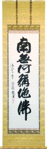 Seihan Mori Calligraphic Art Picture